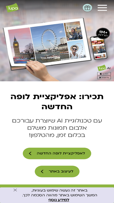 lupa.co.il
