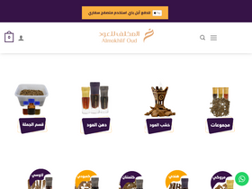 'almokhlifoud.com' screenshot