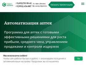 smartapteka.ru