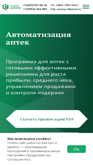 smartapteka.ru