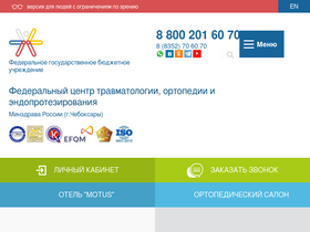 'orthoscheb.com' screenshot