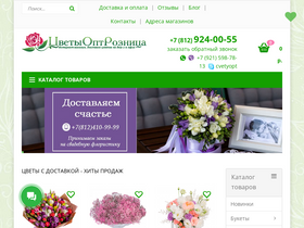 'cvetyopt.ru' screenshot