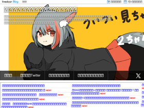 tuimichan.blog.jp