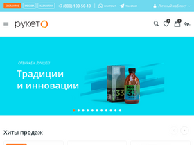 'ruketo.ru' screenshot