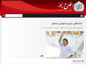 'etelanews.com' screenshot