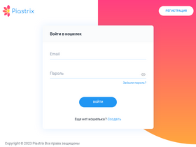 wallet.piastrix.com