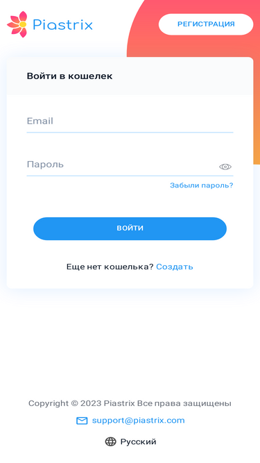 wallet.piastrix.com