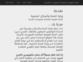 nccvh.org.eg