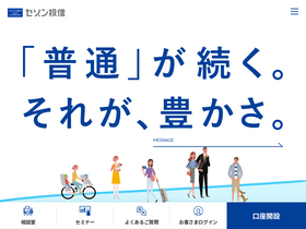 'saison-am.co.jp' screenshot