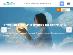 lunevo.ru