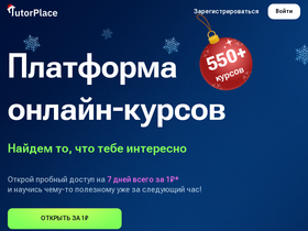 tutorplace.ru
