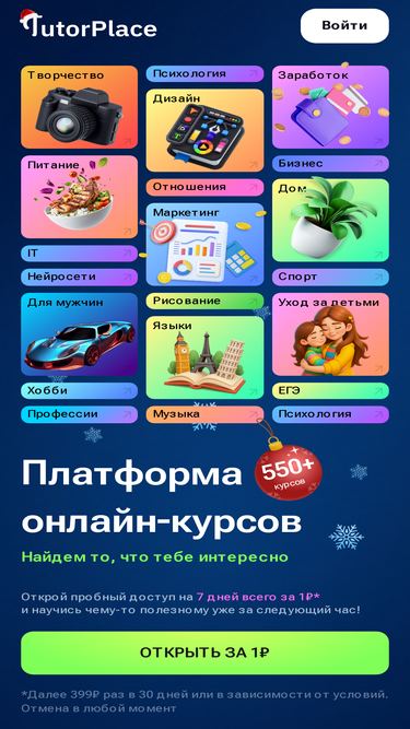 tutorplace.ru