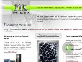 metalk.ru