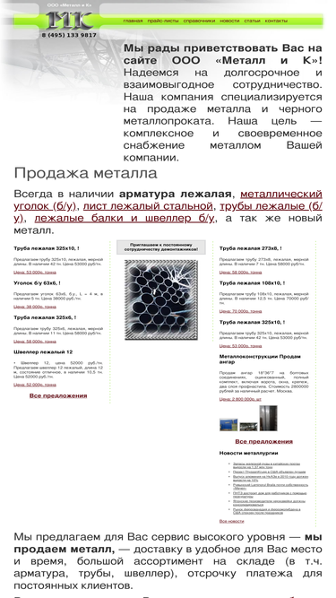 metalk.ru