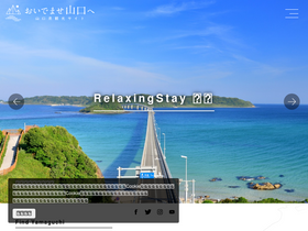'yamaguchi-tourism.jp' screenshot