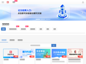 apps.wanfangdata.com.cn