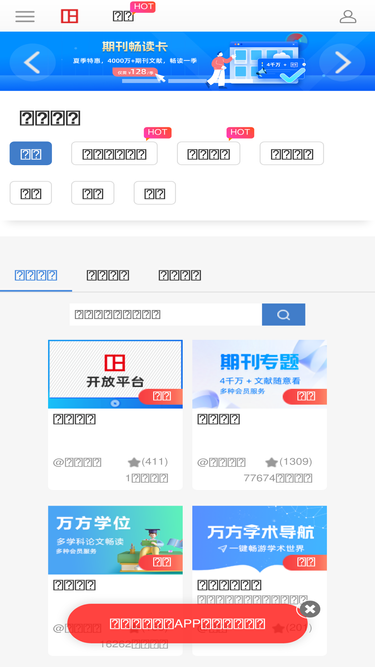 apps.wanfangdata.com.cn