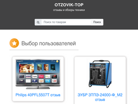 'otzovik-top.ru' screenshot
