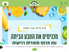 noyhasade.co.il