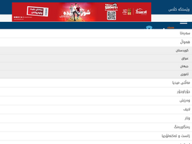 'westganews.net' screenshot