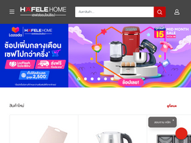 'hafelehome.co.th' screenshot