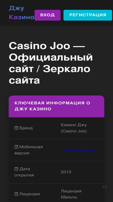 floranda.ru