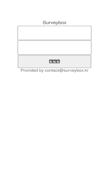 surveybox.kr