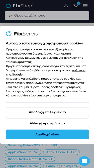 fix-shop.gr