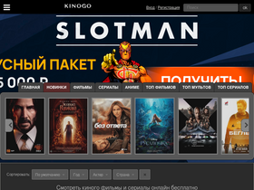 'kinogo.sh' screenshot