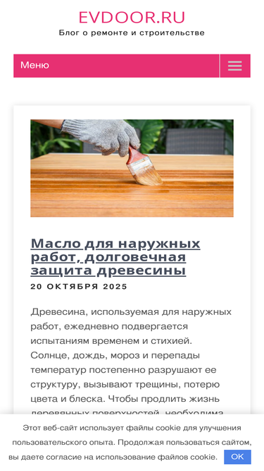 evdoor.ru