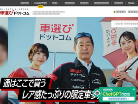 'kurumaerabi.com' screenshot