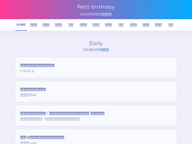 'p-birthday.net' screenshot