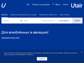 'heli.utair.ru' screenshot