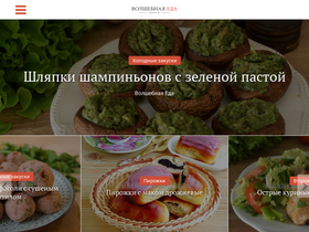'volshebnaya-eda.ru' screenshot