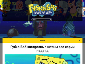 'gubka-bob.ru' screenshot