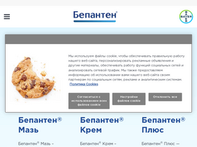 'bepanthen.ru' screenshot
