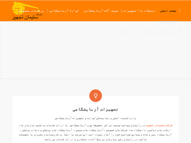 'labco.ir' screenshot