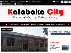 kalabakacity.gr