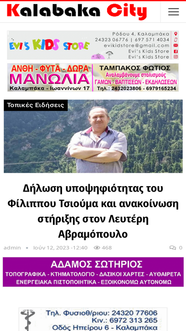 kalabakacity.gr