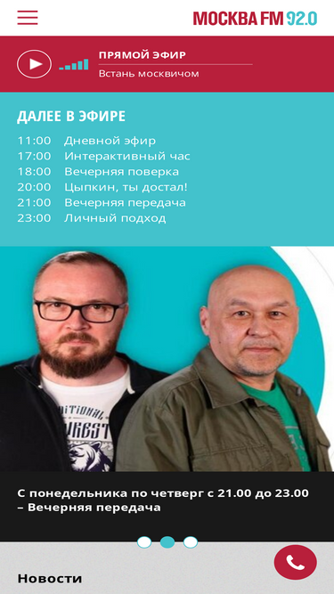 mosfm.com