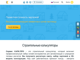 'kalk.pro' screenshot