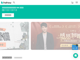 'hahow.in' screenshot