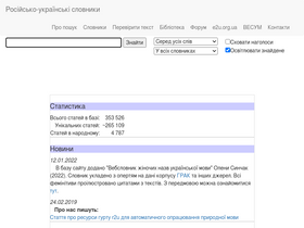 'r2u.org.ua' screenshot