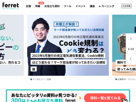 'ferret-plus.com' screenshot