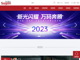 'sugon.com' screenshot