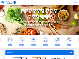 'carrefour.com.tw' screenshot