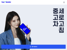 'heydealer.com' screenshot