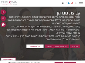 guberman.co.il