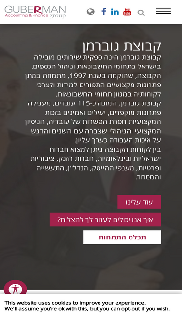 guberman.co.il