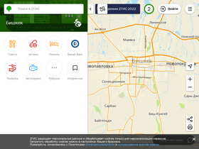 '2gis.kg' screenshot